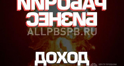 Продажа:  Действующий онлайн бизнес с доходом от 200тыс/мес 