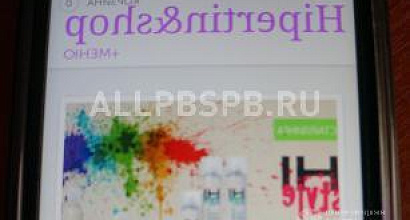 Продается  интернет магазин ipertinshop 