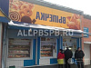 Готовый бизнес  пекарня в проходимом месте 