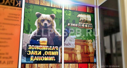 Продажа:  магазин разливного пива