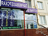 Продается  салон-парикмахерская с быстрой окупаемостью