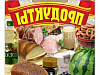 Готовый бизнес  продается продуктовый магазин м. тимирязевская