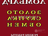 Продается  ломбард