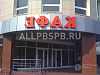 Продается  передам действующее кафе