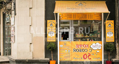 Продажа:  франшиза кофе с собой в москве 