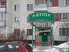 Аренда:  Помещение свободного назначения, 137.5 м