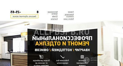 Продажа:  мультилендинг "ремонт квартир под ключ"