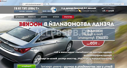 Аренда:  Бизнес по аренде авто