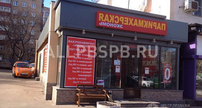 Продажа:  парикмахерская