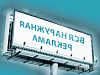 Продажа: Готовый бизнес  рекламные щиты, бильорды 