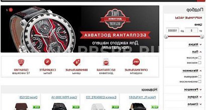Продажа:  интернет-магазин наручных часов 