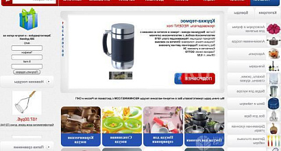 Продажа:  Интернет-магазин посуды с историей обмен/продажа 