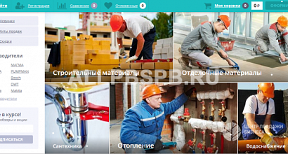 Интернет-гипермаркет