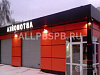 Продается  автомойка и автосервис, московская обл., 25 км