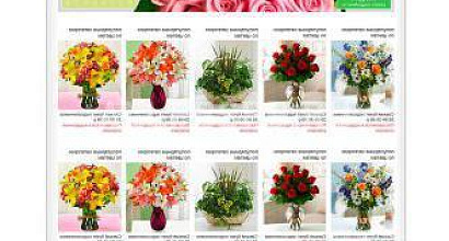 Аренда:  Продам или сдам в аренду интернет-магазин цветов 