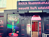 Продажа:  кальянная в котельниках