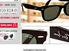 Продажа:  интернет магазин по продаже очков ray-ban 