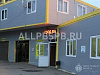 Готовый бизнес  автомойка+ кафе-бар в зеленограде