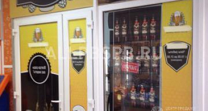 Продается  магазин розливного пива