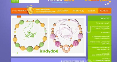 Продажа:  Готовый интернет-магазин для детей 