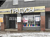 Торговое помещение с арендатором в Шушарах