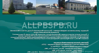 Продажа:  площадка