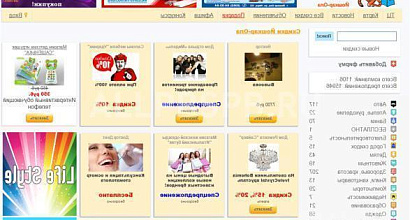 Продажа:  портал выгодных покупок г. тобольска 