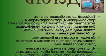 Продается  дегтярное производство 