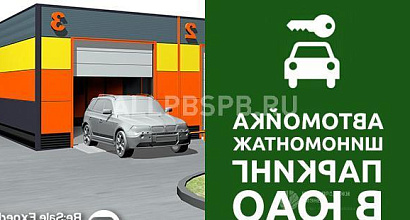 Готовый бизнес  автомойка-шиномонтаж-паркинг в юао 