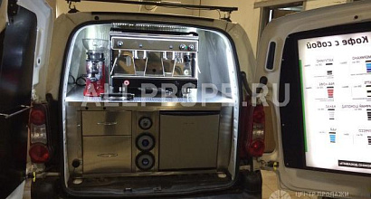 Продажа:  Мобильная кофейня готовый бизнес