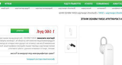 Готовый бизнес  интернет магазин bluetooth устройств. 550пос/ден