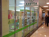Продажа: Готовый бизнес  аптека