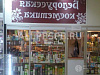 Продается  белорусская косметика
