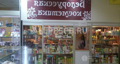 Продается  белорусская косметика