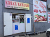 Готовый бизнес  продается мясная лавка