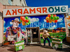Аренда:  Торговое помещение, 6 м 