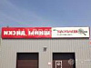 Продажа:  продам помещение, 260 м 