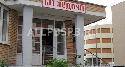 Продается  помещение в собственности в городе лобня, 81.6 м 