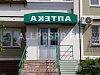 Продажа:  аптека 