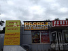 Продажа:  разливные напитки, кофе с собой, магазин пива