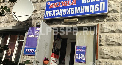 Аренда:  Сдаёся в субаренду салон парихмахерская 