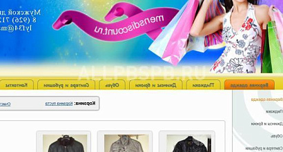 Продается  продам действующий интернет магазин по продаже 