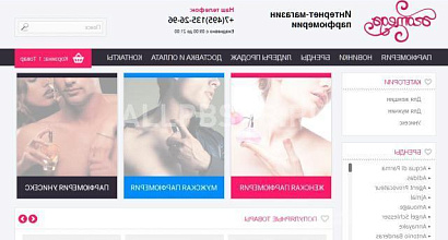 Продажа:  интернет-магазин оригинальной парфюмерии 