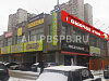Готовый бизнес  пивное заведение