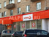 Аренда:  Продажа арендного бизнеса сетевой супермаркет