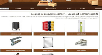 Продажа:  интернет-магазин отопительного оборудования 