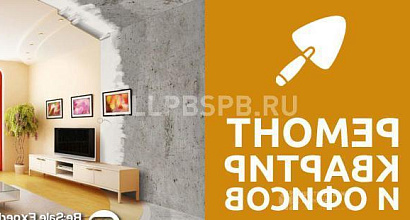 Продается  фирма по ремонту квартир и офисов 