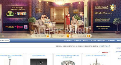 Продается  известный магазин светотехники меняю на а/м 