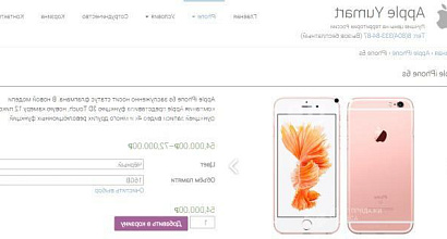 Готовый бизнес  интернет магазин техники apple 