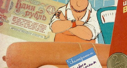 Магазин коллекционных товаров из СССР